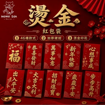 【加厚不透光💖手感極佳款】馬年紅包袋 紅包 可愛紅包袋 46種款式 小紅包袋 創意紅包 節慶紅包 過年紅包 結婚紅包