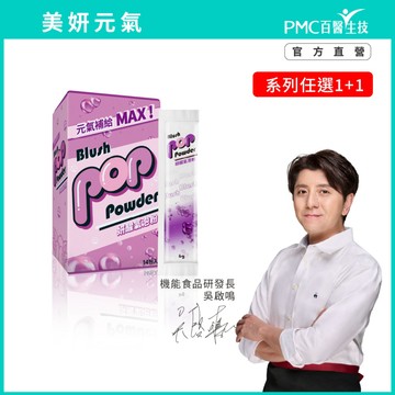 【PMC百醫生技】妍醒氣泡粉(14入/盒)*1盒｜機能氣泡飲 韓國小粉水 美妍元氣 給你好氣色 精神旺盛 養顏美容