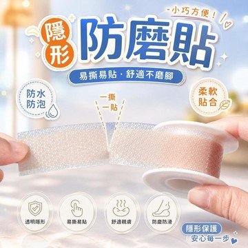 【防磨防掉】仿生硅膠後跟貼 高跟鞋防掉神器 隱形防磨腳貼 防水泡 透氣舒適 久走不痛