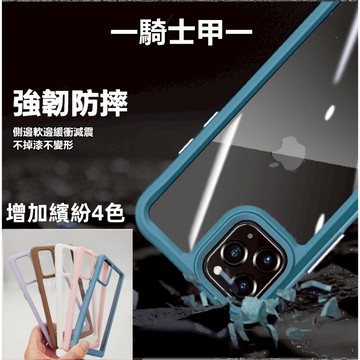 騎士甲 軍規 手機殼 三星 NOTE 20 NOTE20 ULTRA 防摔殼 手機殼 殼 保護殼