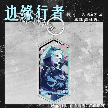 🦾免運🦾 電馭叛客 邊緣行者 大衛 露西 動漫週邊 鳴潮週邊露西麗貝卡邊緣行者亞克力鑰匙扣二次元精美書包裝飾掛件 XJA