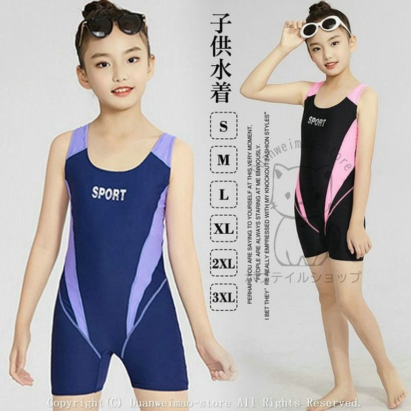 キッズ スクール水着 ワンピース水着 女の子 子供用 オールインワン セパレート キャップ付き セット 小学生 ジュニア 女児 女子 子ども ブラック ブルー 黒 通販 Lineポイント最大0 5 Get Lineショッピング
