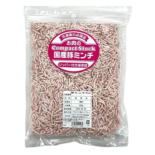 スターゼン 国産 豚ミンチ 2kg 400g ×5袋 挽肉 パラパラ チャック付袋 ひき肉 豚肉 冷凍 細挽 3mm