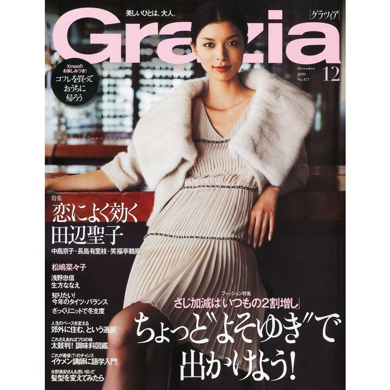 Grazia グラツィア 2008年 8月 - 女性情報誌