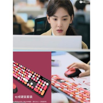 凡人歌李曉悅章若楠同款sweet無線鍵盤鼠標套裝機械手感鍵盤復古