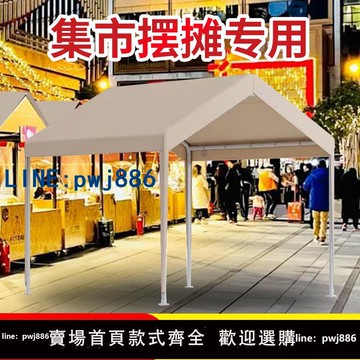 【店家補貼】網紅集市帳篷圍布夜市活動露營雨棚擺攤用防雨篷戶外遮陽棚四腳傘