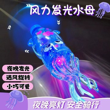 🛒臺灣24h🌳風力發電發光小飛機水母自行車電動車摩托車汽車風車旋轉LED燈