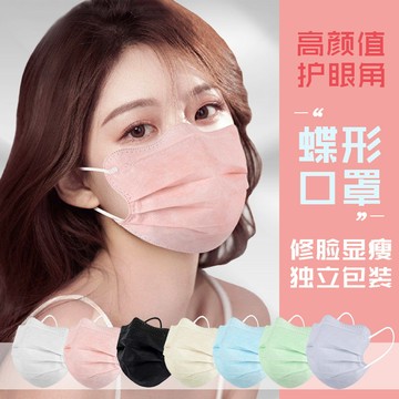 台灣現貨📢護眼角口罩 涼感口罩 V臉口罩V型美顏口罩 防曬口罩  獨立包裝 護眼角口罩 防風防曬口罩  防曬