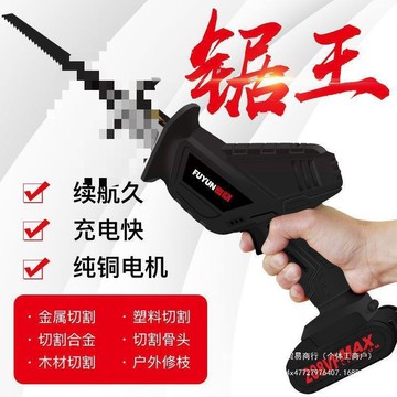 德國大功率馬刀鋸往復鋸家用小型手持電動伐木電鋸多功能鋸子