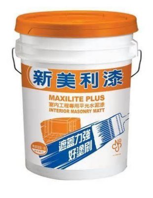 油漆塗料