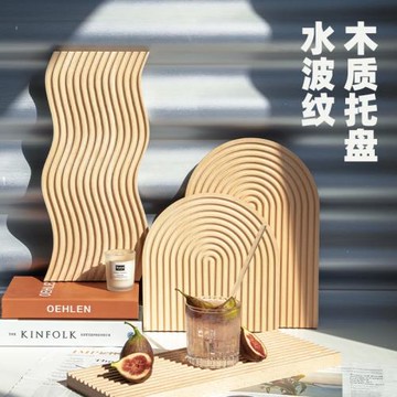 ins水波紋木質托盤美食攝影拍照道具背景布波浪紋面包托盤櫸木家用收納木盤蛋糕甜品擺件拍攝裝飾小物件