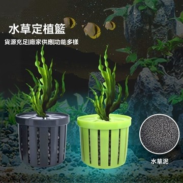 魚缸水培植物籃家用水草種植水草泥沉底固定器種植造景裝飾定植籃水草泥 黑土 沉底固定器 種植造景 裝飾 定植6HQL