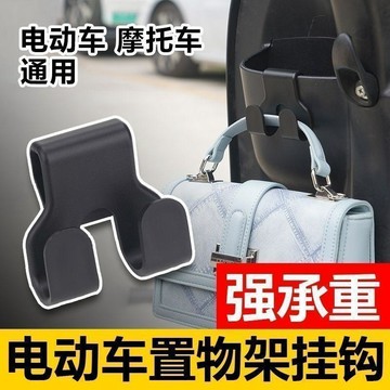 🥇收納工具外賣家庭買菜掛鉤神器掛鉤前置通用萬能電瓶車電動車掛鉤