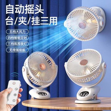 新款多功能三合一迷你風扇usb充電款小型桌面長續航搖頭夾扇代發