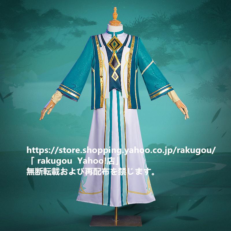 基萌 原神 教令院 コスプレ衣装 制服 コスチューム ※ウイッグ別売 追加可