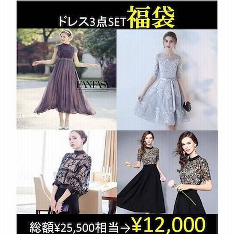 福袋 21 レディース 40代 50代 30代 代 服 中身 ハッピーバッグ 3点セット パ 通販 Lineポイント最大1 0 Get Lineショッピング