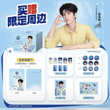 💥店長推薦💥【正品代購】可比克張凌赫代言周邊聯名小卡徽章貼紙包掛立牌禮盒