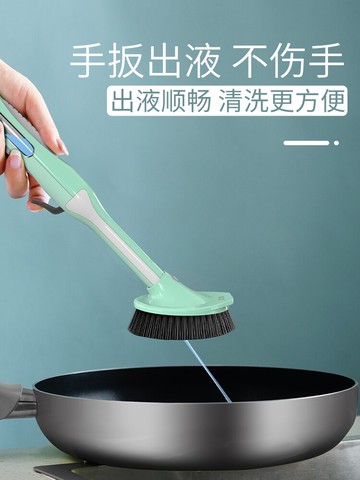 刷鍋神器刷碗家用洗碗洗鍋廚房清潔刷自動加液刷除垢油污長柄刷子
