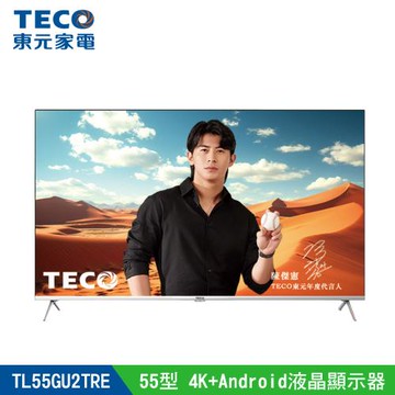 【TECO 東元】55型 4K+Android液晶顯示器(TL55GU2TRE)
