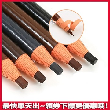 正品 拉線眉筆 亨絲1818拉線眉筆 防水不暈染 硬芯砍刀眉筆 學生 平價 撕拉式 眉粉 化妝師專用 眉筆 化妝筆 彩妝