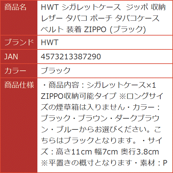 シガレットケース ジッポ 収納 レザー タバコ ポーチ タバコケース ベルト 装着 ZIPPO