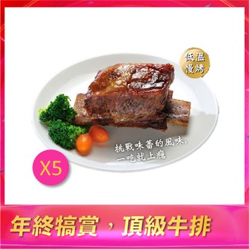 【5入組↘82折】正宗台塑帶骨牛小排12oz