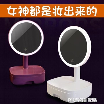 led化妝鏡台式桌面帶燈網紅梳妝鏡女宿舍美妝補光摺疊便攜小鏡子 全館免運