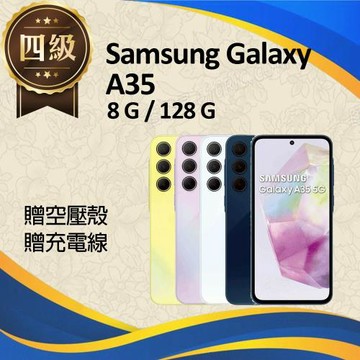 【福利品】Samsung Galaxy A35 5G (8G+128G)