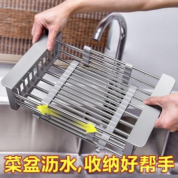 熱賣新款⭐(可伸縮)廚房瀝水籃不銹鋼水槽濾水藍水池洗菜盆漏水籃瀝水碗架 水槽瀝水架 碗盤瀝水架 瀝水架 瀝水籃 水槽架