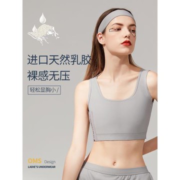 束胸內衣短款乳膠無繃帶學生運動裹胸塑胸女cos顯小縮平胸