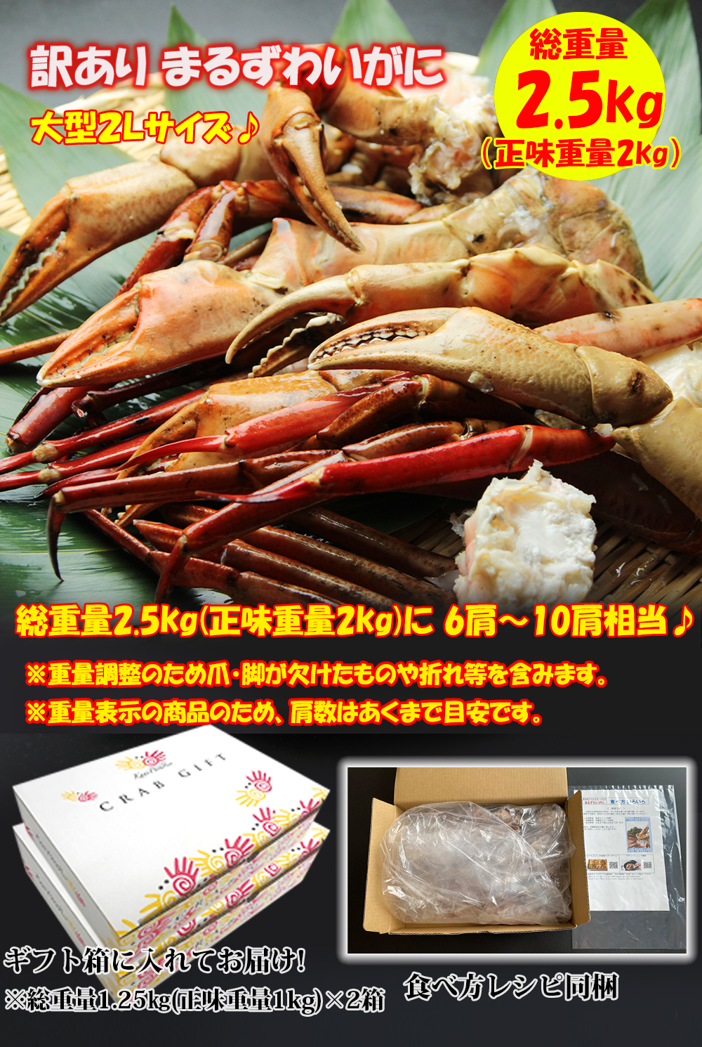 かに カニ 蟹 まるずわいがに（オオエンコウガニ） 肩付脚 総重量2.5kg 正味重量2kg  訳あり 丸ズワイガニ ボイル 脚 足 ギフト 御歳暮