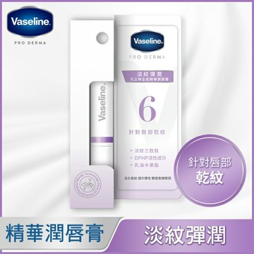 凡士林全能精華潤唇膏 淡紋彈潤 1.8G