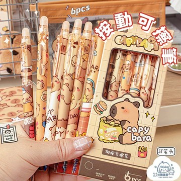 隔日到貨⚡可擦筆 卡皮巴拉可擦筆 中性筆  中性原子筆 擦擦筆 原子筆 自動鉛筆 按壓原子筆 擦擦筆水性筆