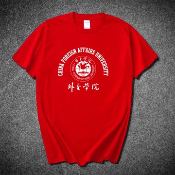 外交學院T恤短袖外院紀念品t恤班服文化衫同學聚會純棉男女寬松