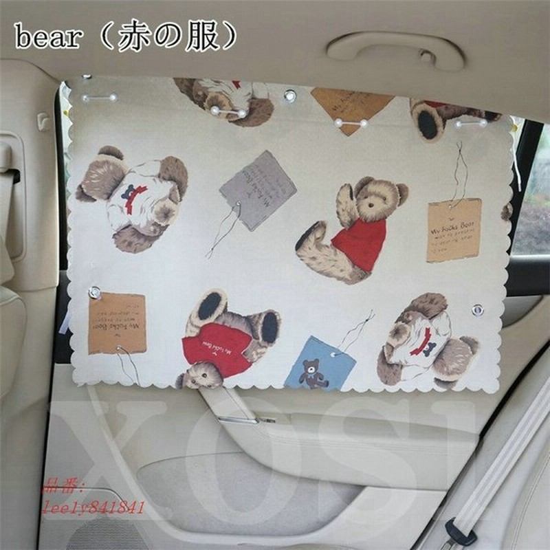 車用カーテン 着脱簡単 車 車用品 カー用品 日よけ 日焼け防止 仮眠 サイドカーテン 日除け プライバシーの保護 目隠し 紫外線 紫外線 車車中泊 グッズ 通販 Lineポイント最大0 5 Get Lineショッピング