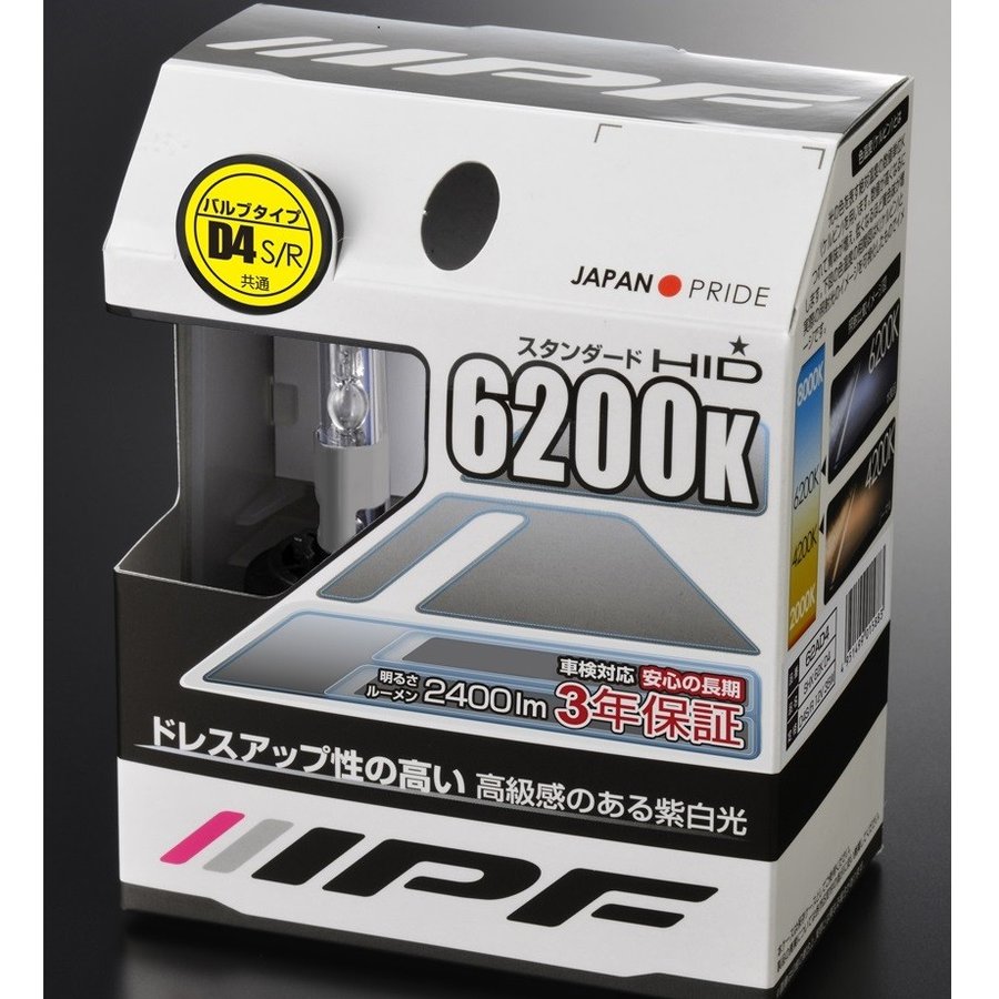 驚きの値段で IPF ヘッドライト D4S ヘッドライト D4R ライト HID