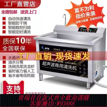 {臺灣公司貨 可打統編}洗碗機商用超聲波餐飲全自動飯店小型酒店食堂餐廳用刷碗機不銹鋼