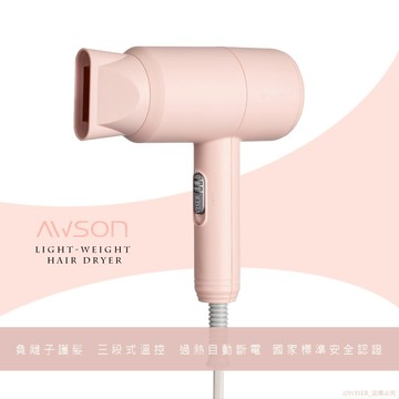《KIMBO》日本AWSON歐森 1000W集風式三段溫控負離子吹風機AW-1503
