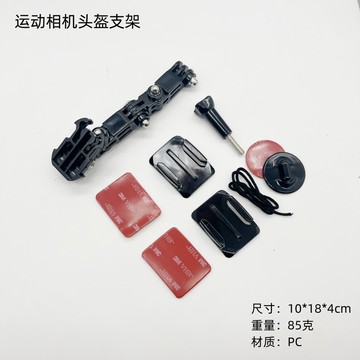 🌈「相機配件」運動相機騎行裝備摩托車頭盔下巴支架 Gopro騎行越野相機配件