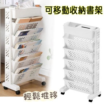 可移動桌邊書架 //書本收納架 置物架 書本置物架 宿舍收納架 文具收納架 宿舍收納 學生收納 教科書收納架