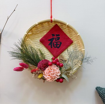 福氣圓滿米篩花圈新年賀禮(24/30cm)/春節裝飾