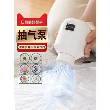 便攜電泵壓縮袋電動泵抽氣泵抽真空機收納被子衣物學生宿舍家用