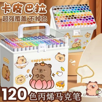 💕兒童節禮物💕【著急處理】丙烯馬剋筆兒童無毒可水洗水彩筆套裝不透色幼兒園