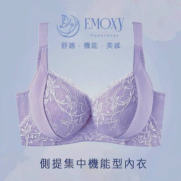 【EMESY】集中包覆高機能提托 有鋼圈 涼感內衣/胸罩 BCD罩杯 / 淺紫色 8113