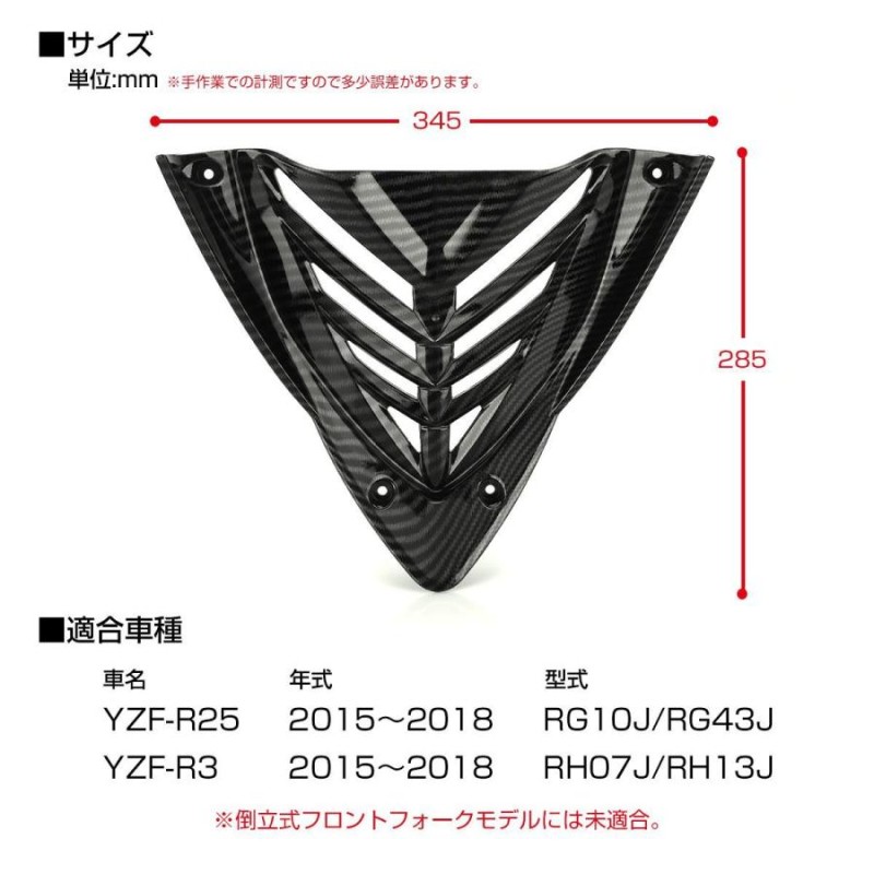 ヤマハ YZF-R25 YZF-R3 アンダーカバー カーボン調 アンダーガード センターカウル SZ710 | LINEショッピング