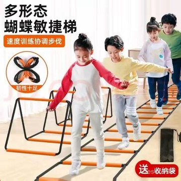 精選好物👉蝴蝶敏捷梯體能訓練器材兒童跳格子繩梯室內足球籃球步伐訓練軟梯 蝴蝶敏捷梯 折疊跳格梯 兒童跳格子繩梯