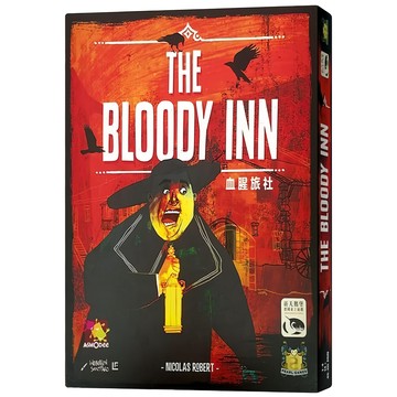 SWAN PANASIA 新天鵝堡 血腥旅社 Bloody Inn  1盒