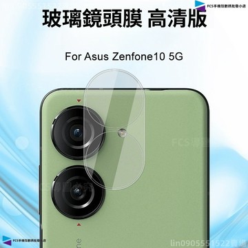 高透9D防摔鏡頭保護貼 適用華碩 Asus Zenfone10 Zenfone9 鏡頭防摔防爆透明玻璃鏡頭貼