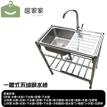 24h出貨 土城現貨 洗衣臺 水槽 帶支架 不鏽鋼洗衣槽洗菜槽洗菜池洗手臺洗手槽洗衣板臉盆塑鋼洗衣槽 台灣樂天市場