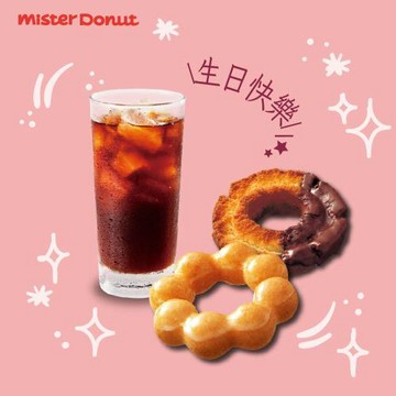 限時↘81折【Mister Donut】生日快樂獨享午茶組好禮即享券